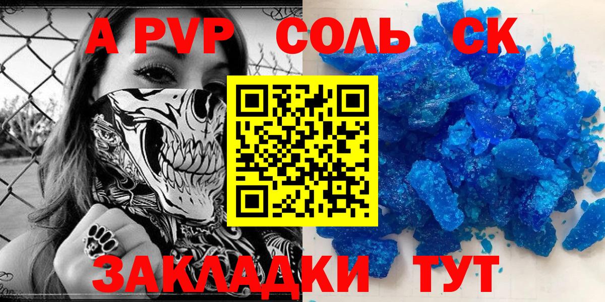 APVP Crystall Кириши