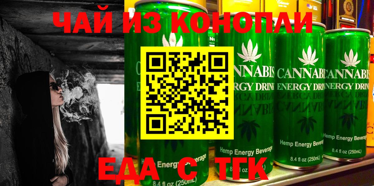Cannafood конопля  Вход с VPN  Кириши 