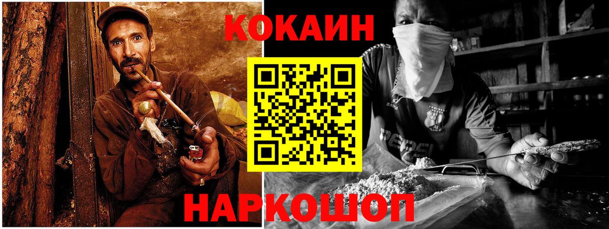 COCAIN Fish Scale  Вход с VPN  Кириши  КОКАИН  Cocaine Columbia 