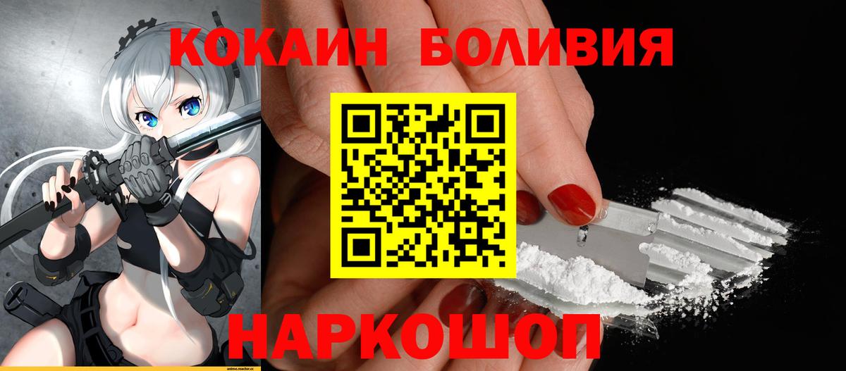 КОКАИН Боливия Кириши