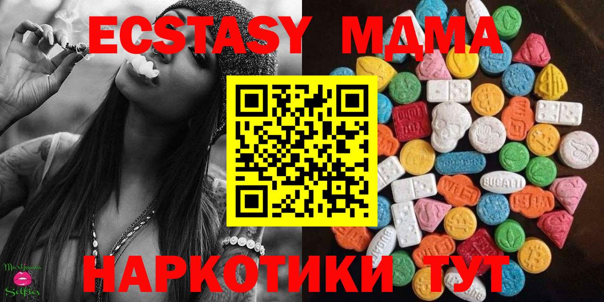 Кириши  Экстази таблы  Вход с VPN  Экстази MDMA 