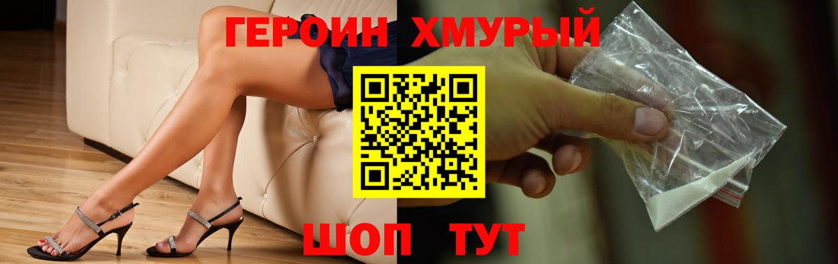 Героин белый  Вход с VPN  Кириши 