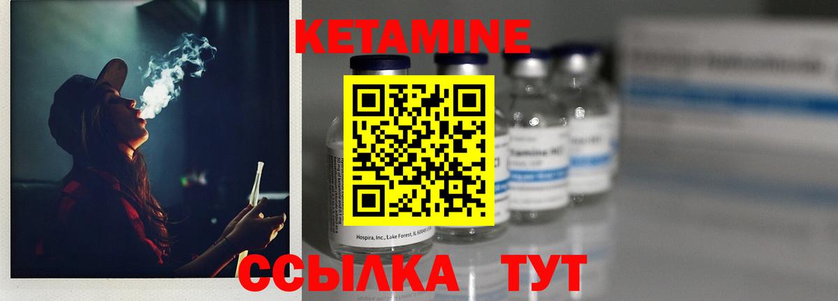 Кириши  Кетамин VHQ  Вход с VPN 