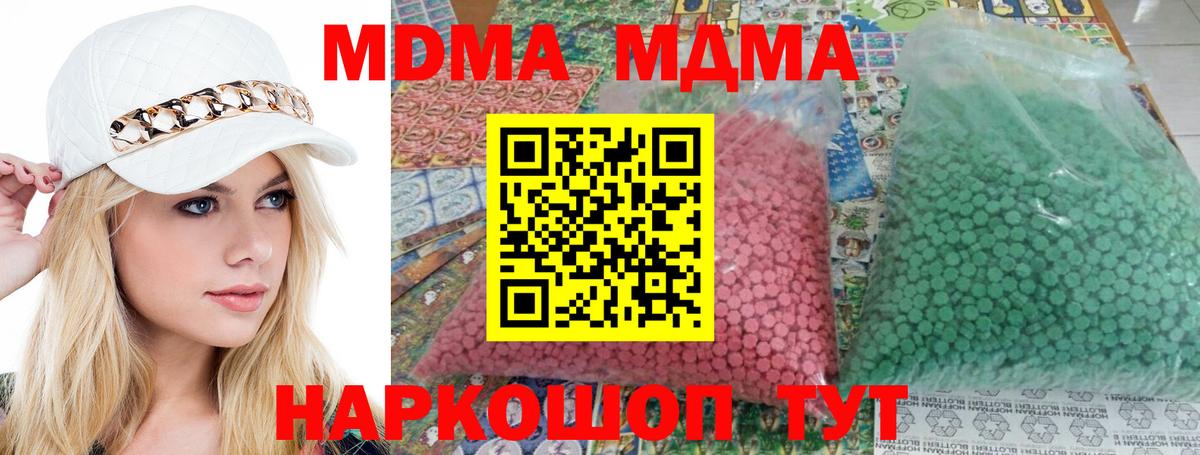 MDMA crystal Кириши