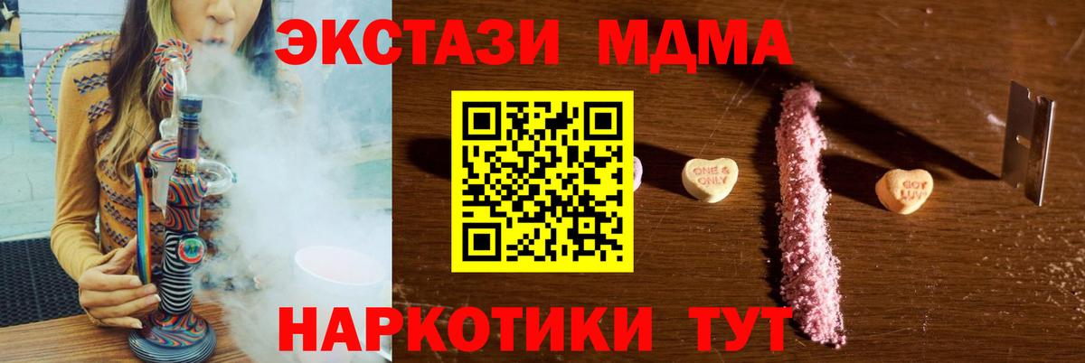 Кириши  MDMA  Вход с VPN  МДМА crystal  МДМА кристаллы 