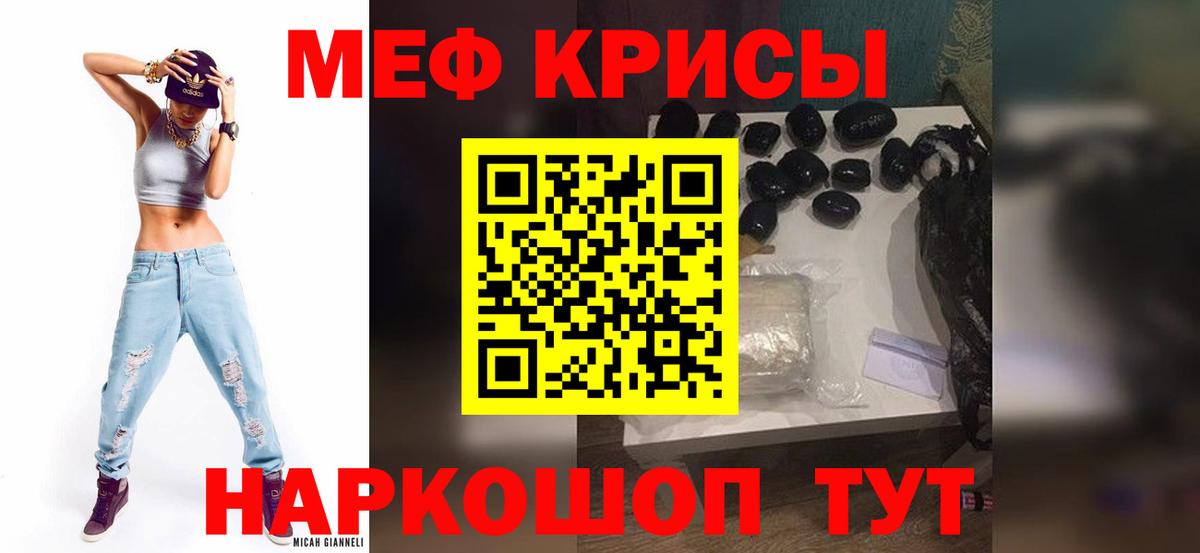 МЕФ VHQ  Вход с VPN  МЯУ-МЯУ  Мефедрон мука  Кириши 