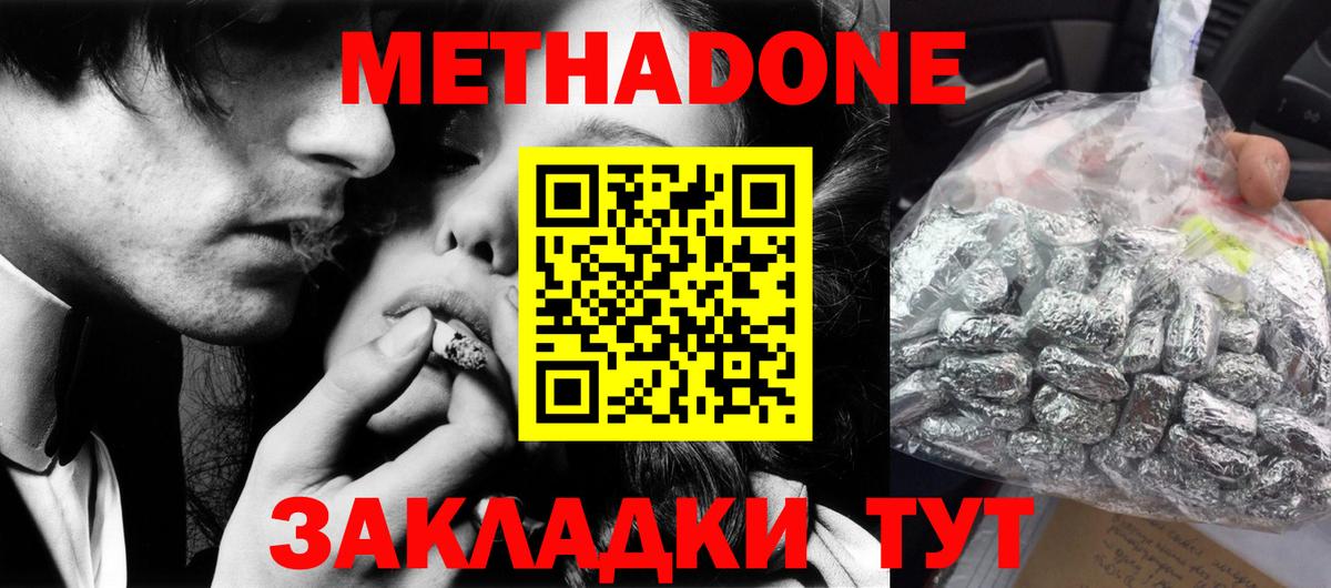 shop состав  МЕТАДОН VHQ  Вход с VPN  ОМГ ОМГ сайт  МЕТАДОН белоснежный  Кириши 