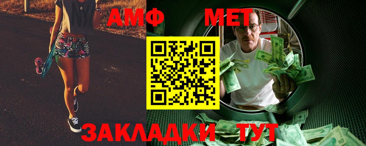 Кириши  МЕТАМФЕТАМИН пудра  Вход с VPN 