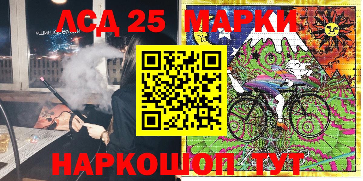 Марки 25I-NBOMe 1,5мг Кириши