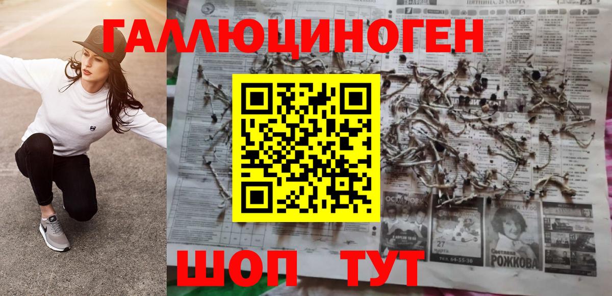 Псилоцибиновые грибы мухоморы Кириши